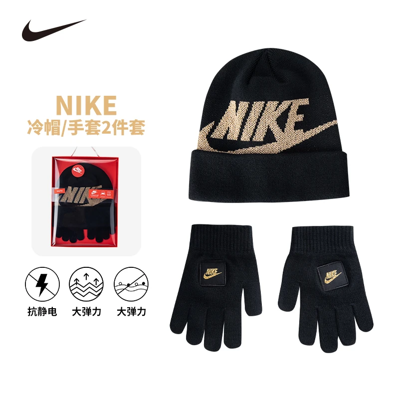 NIKE耐克儿童秋冬季经典男女冬季保暖针织帽手套套装NAN-BH-2950
