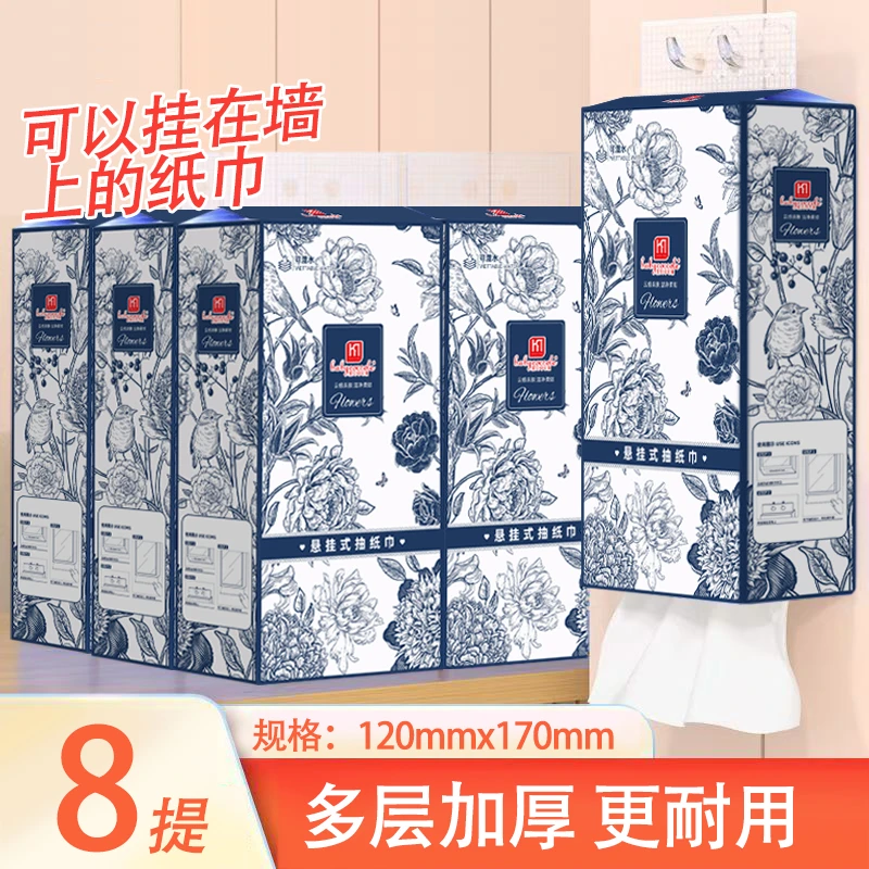 8提青花瓷悬挂纸巾家用抽取式擦手纸