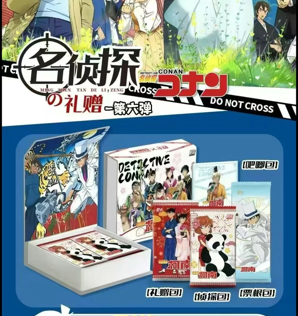 （拆盒）匠卡名侦探柯南第六弹国产二创收藏卡牌默认代拆