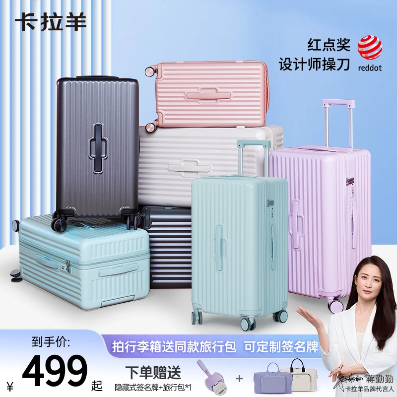 【蒋勤勤代言】卡拉羊大容量纯PC防刮耐摔魔方体百褶行李箱CX8118
