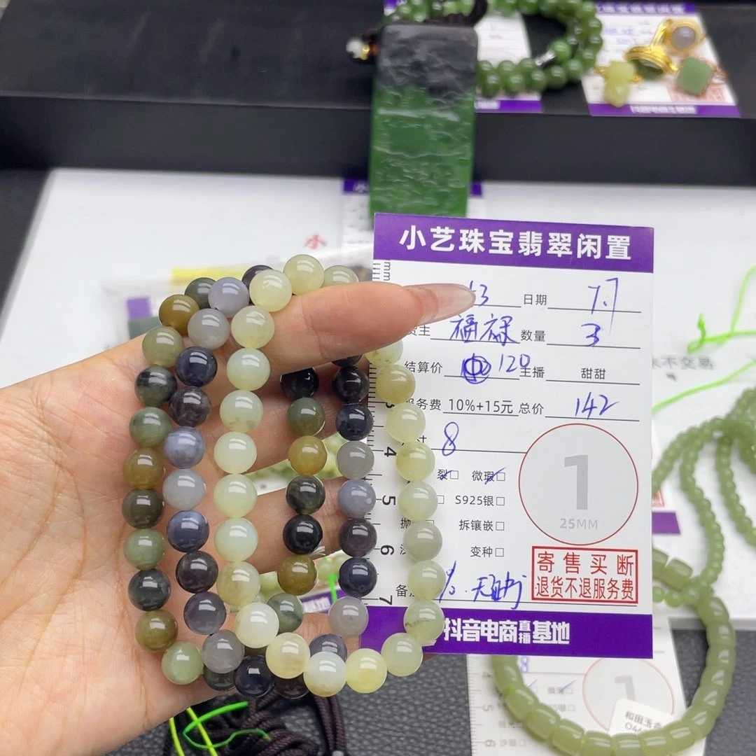l***3手串未镶嵌和田玉