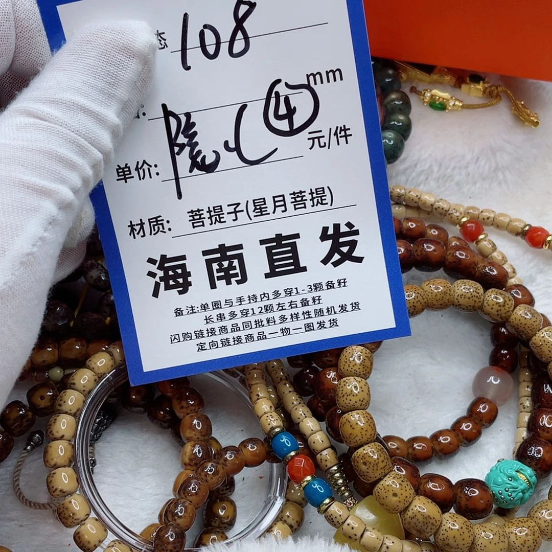 星月菩提手串76jhhhhhhhhhh