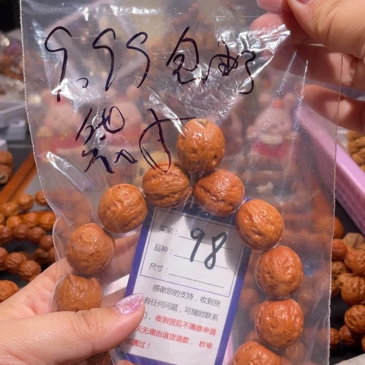 文玩核桃手串等*我98福袋