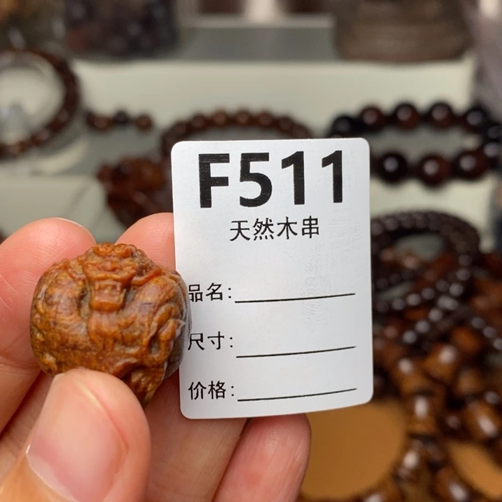 一***2贡木手串/手链暗香出品精品木串