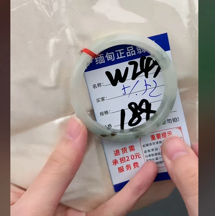 W243【正品 缅甸翡翠】实物以直播间为准微色差