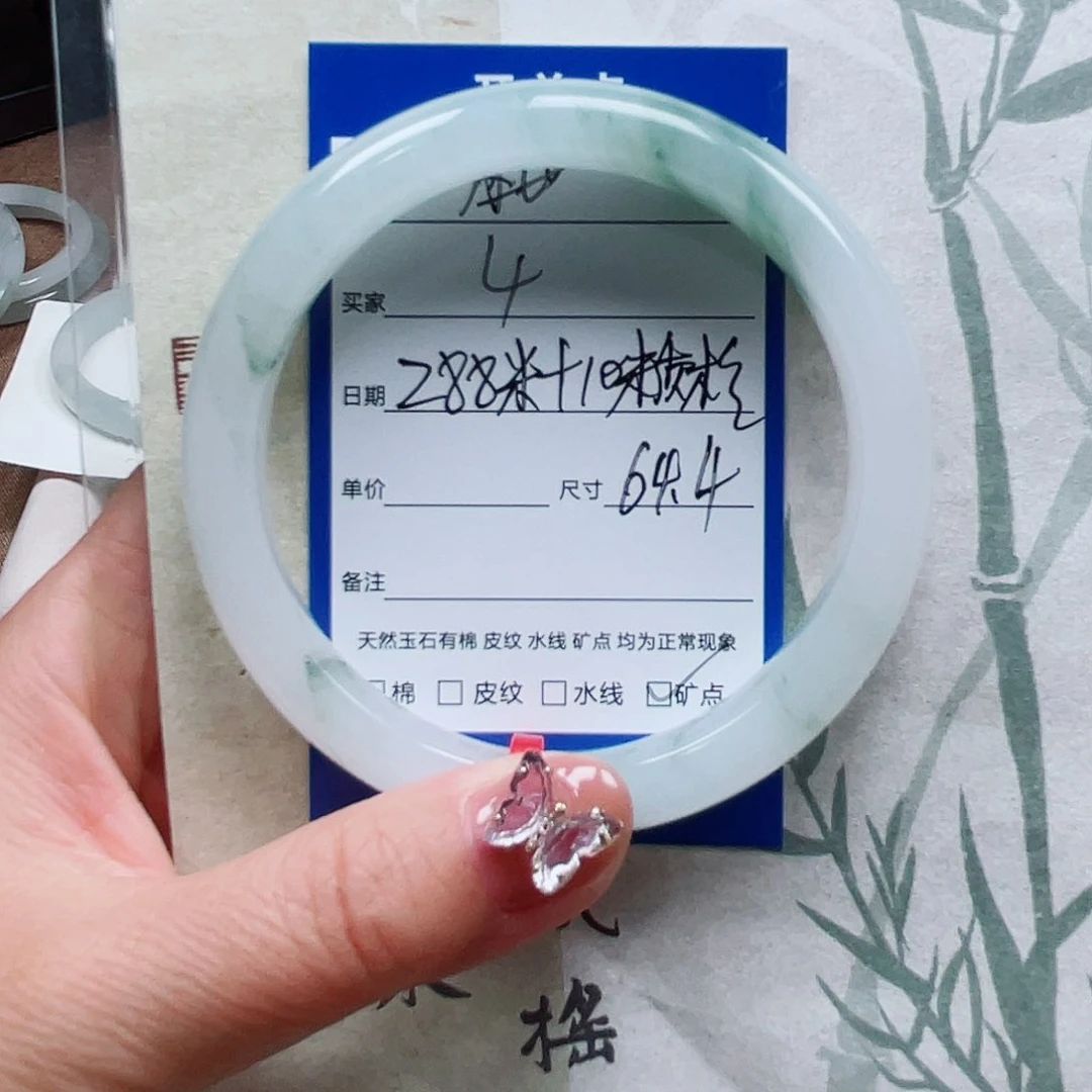 剧***5石英质玉手镯未镶嵌4