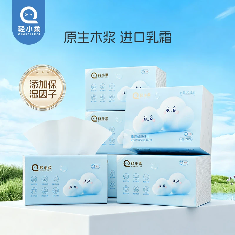【达人】轻小柔200抽保湿纸抽纸无香便捷纸巾柔软婴儿乳霜柔纸巾