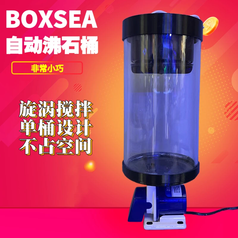 BOXSEA MINI自动沸石桶旋涡式单桶zeo沸石桶静音小巧强力