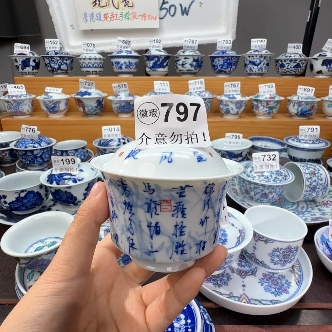 微瑕景德镇陶瓷杯子