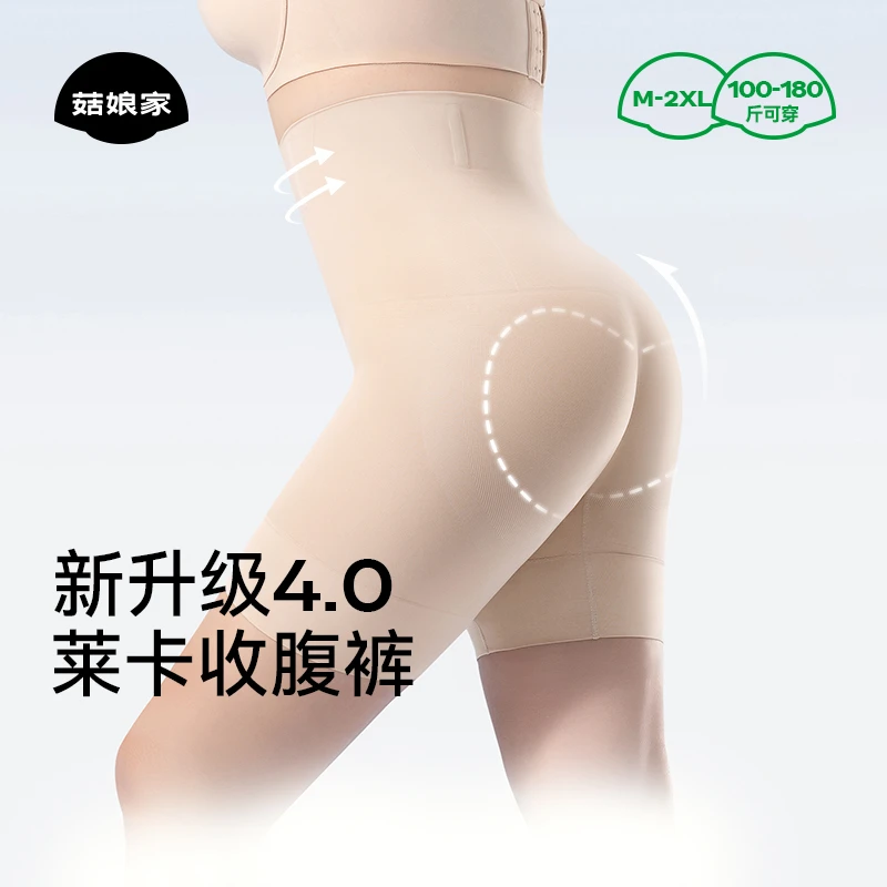 【进口莱卡】菇娘家大码收腹提臀内裤女翘臀强力收小肚子产后塑形