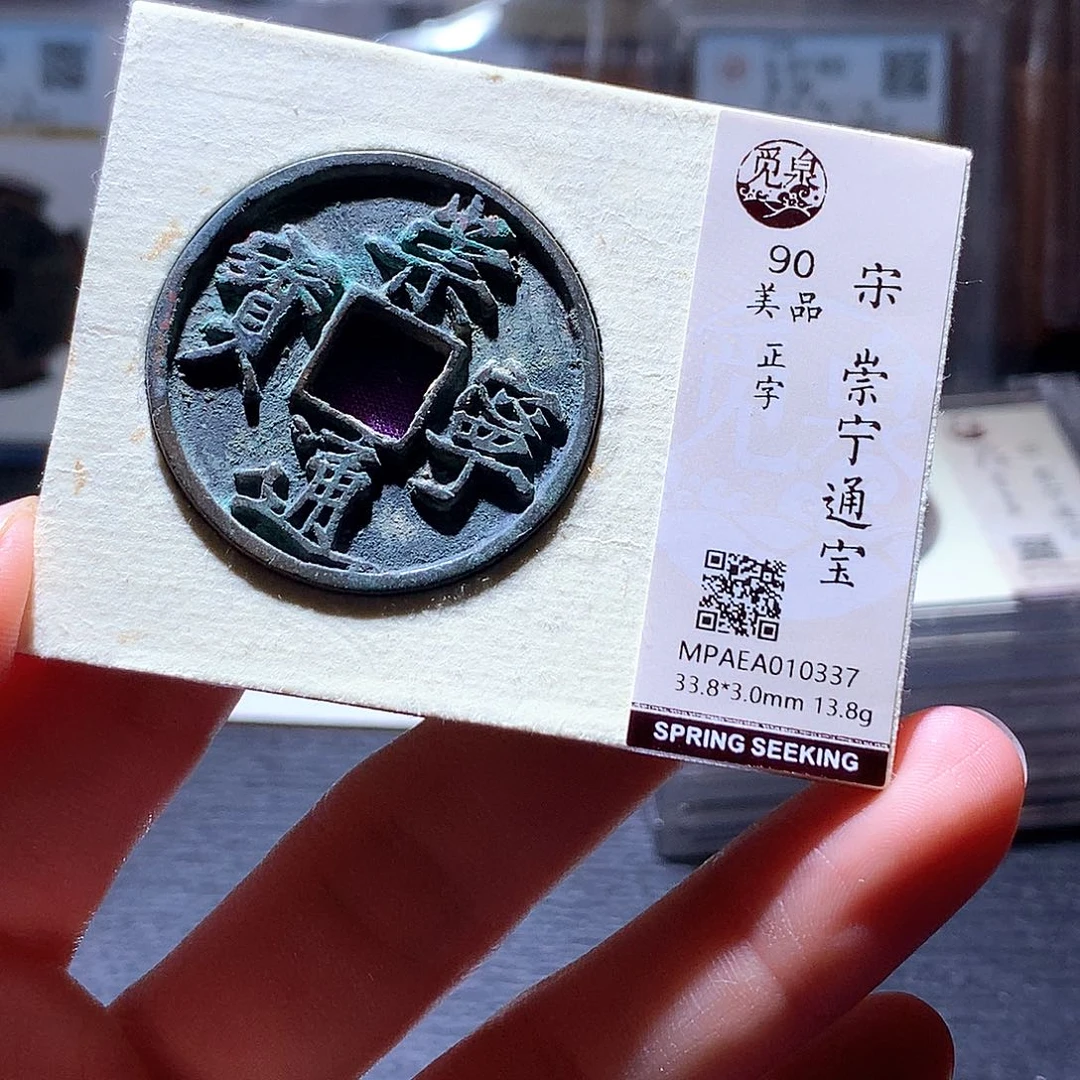 铜20 发财发财发财发财