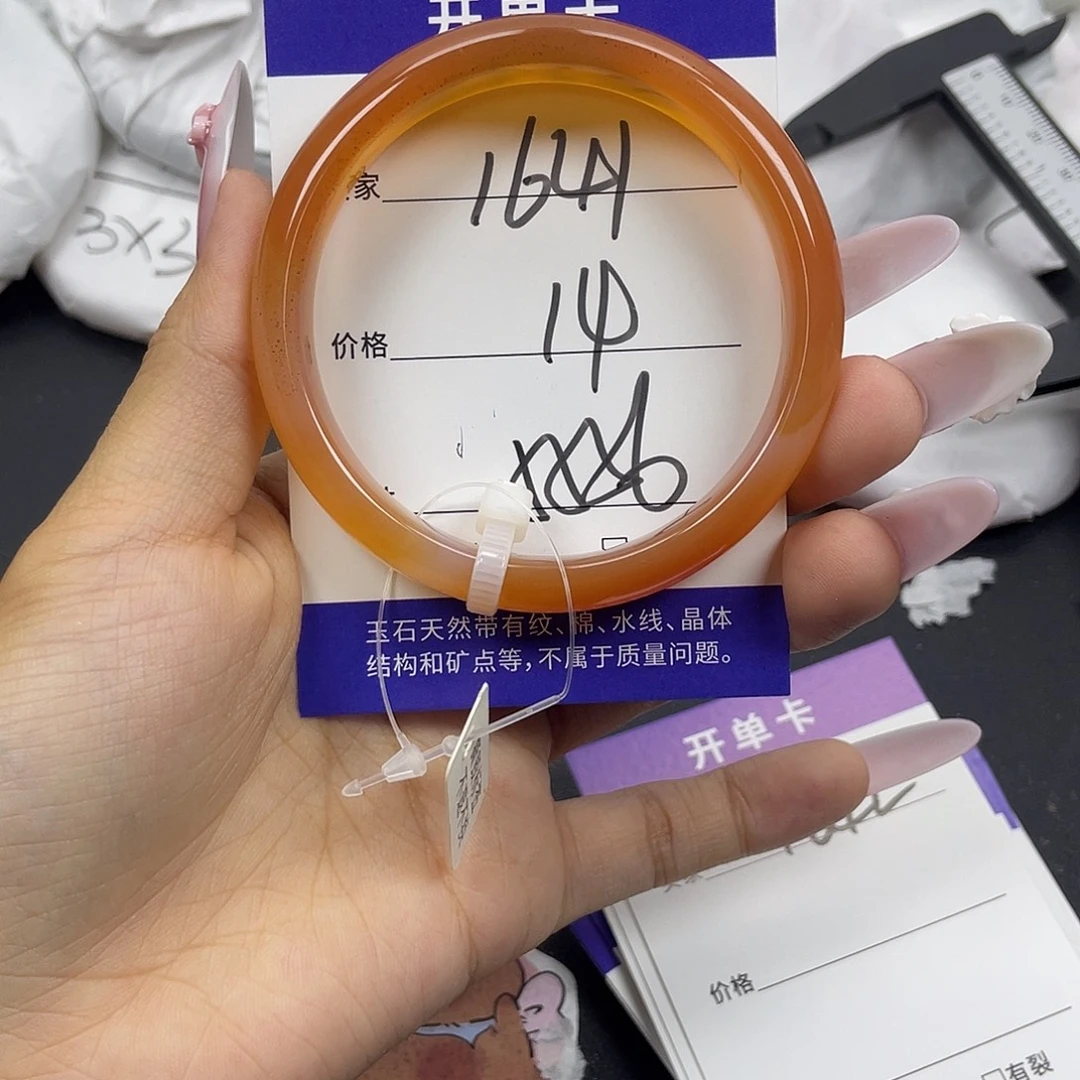 玛瑙/玉髓未镶嵌手镯