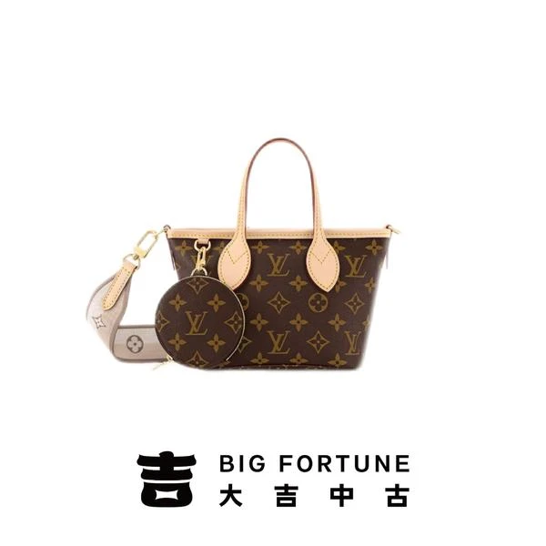 大吉中古/LV老花neverfull bb斜挎包