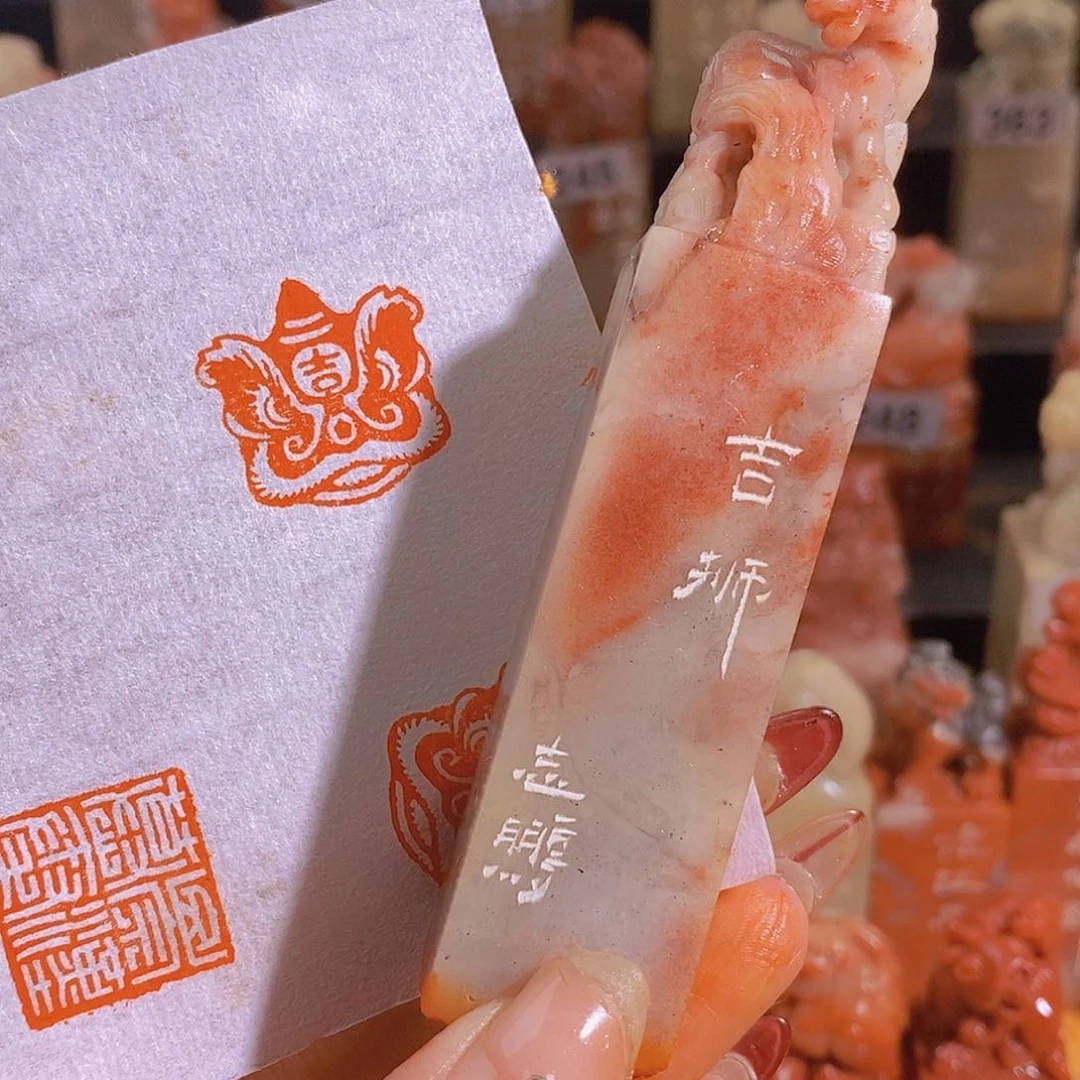 昌化石印石0381。