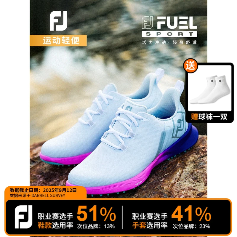 FootJoy高尔夫球鞋女士Fuel sport轻盈舒适女鞋防泼水无钉鞋90547