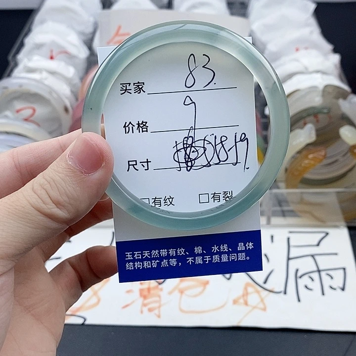 玛瑙/玉髓未镶嵌手镯83