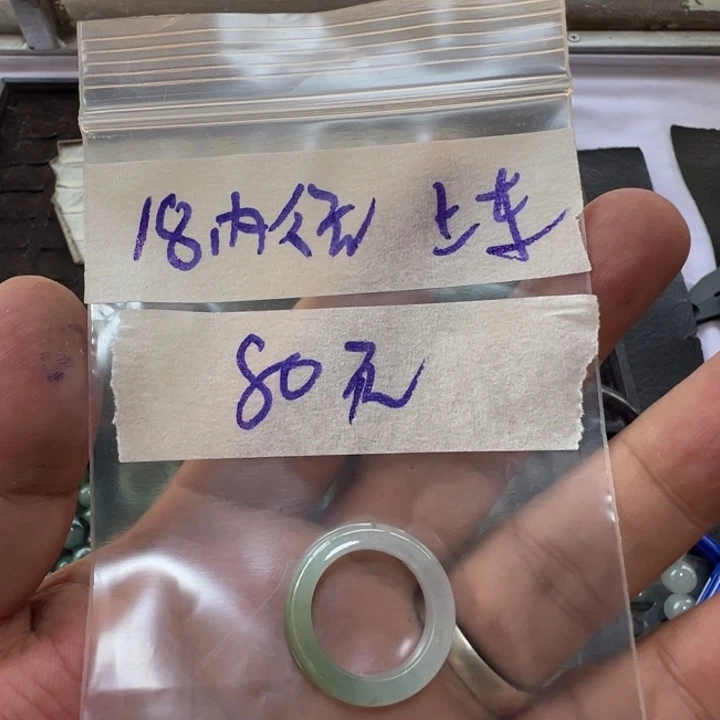 定制翡翠未镶嵌戒圈