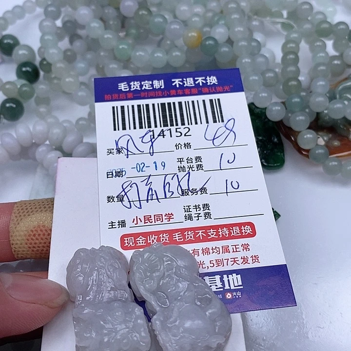 定制翡翠未镶嵌风**转