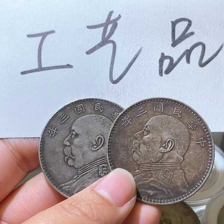 小*紫两枚高仿现代工艺品