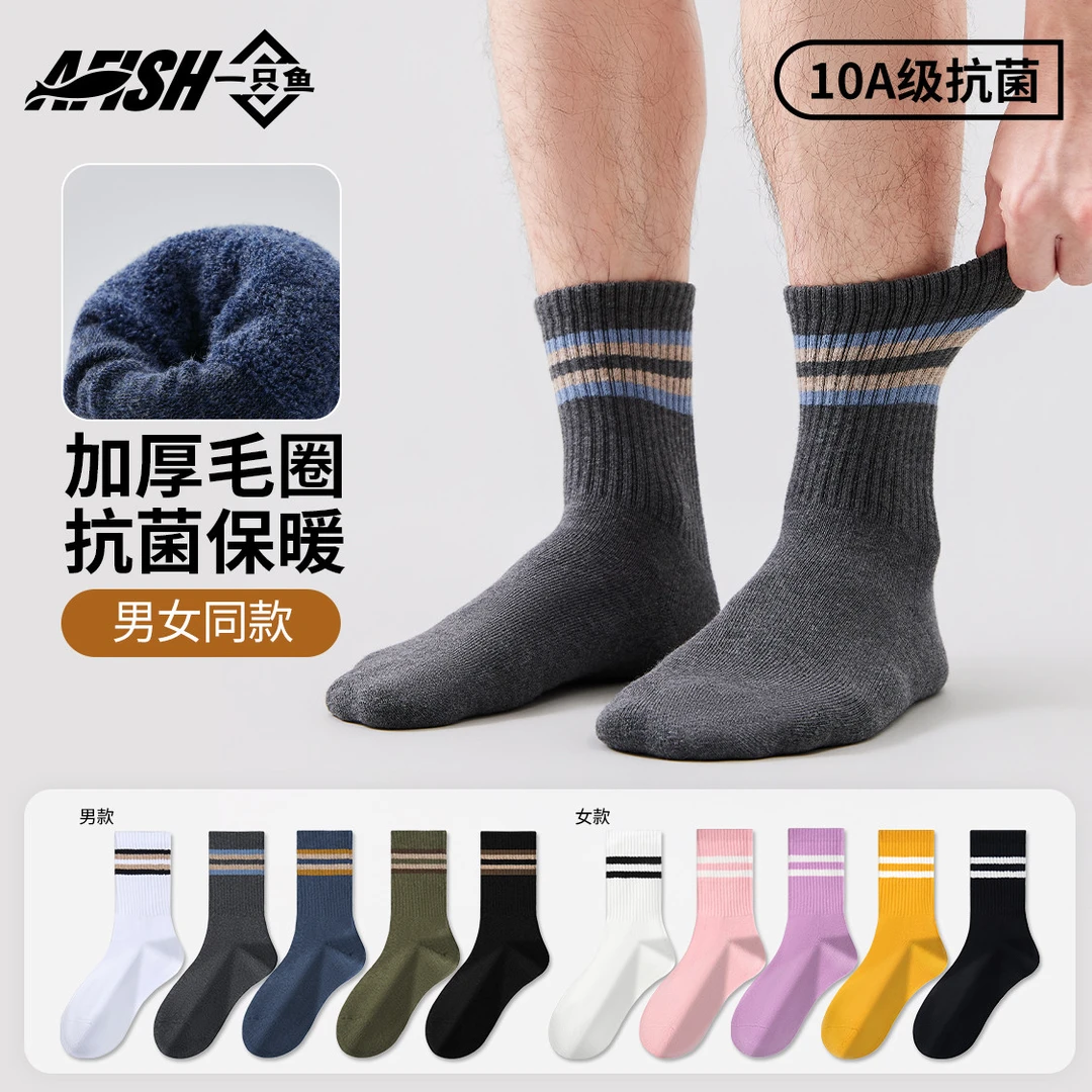 【复古条纹毛圈中筒袜】一只鱼抗菌防臭男士秋冬保暖厚款耐磨亲肤DB