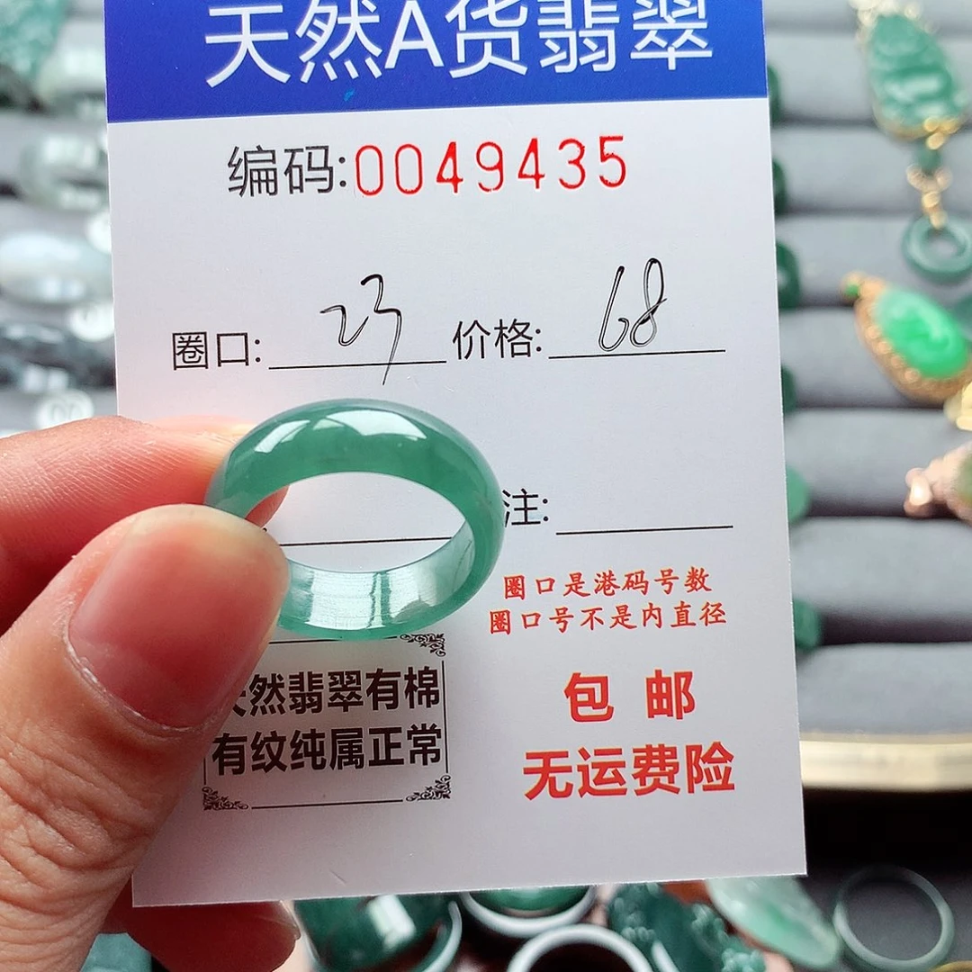 红***0翡翠戒指未镶嵌天然