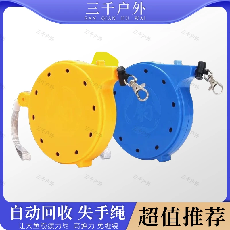 SQ/钓鱼失手绳脱手绳自动伸缩收缩盒式护竿防脱绳护鱼杆溜鱼器