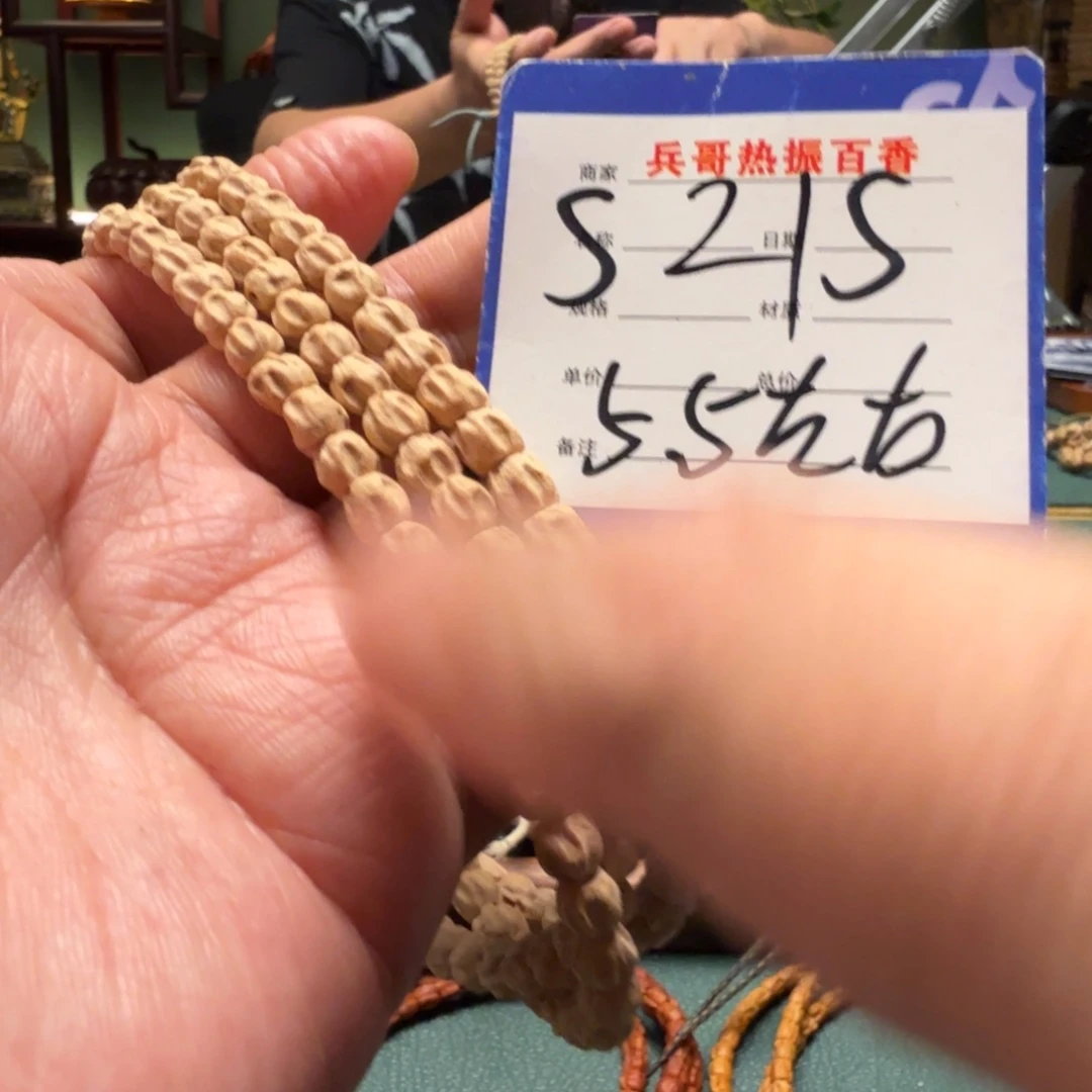 Q***谈吊坠柏香籽/百香籽