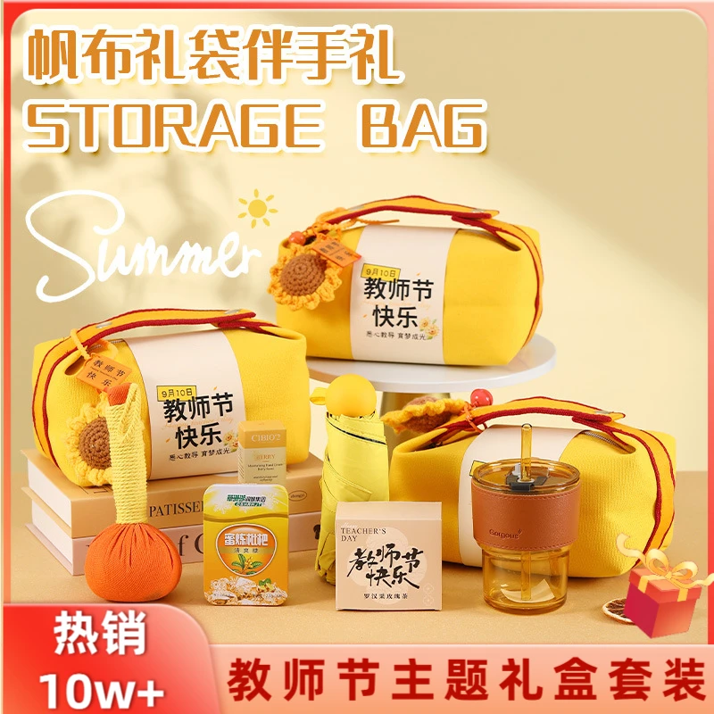 教师节礼物2025新款实用送老师伴手礼套装创意手提帆布包高级礼品