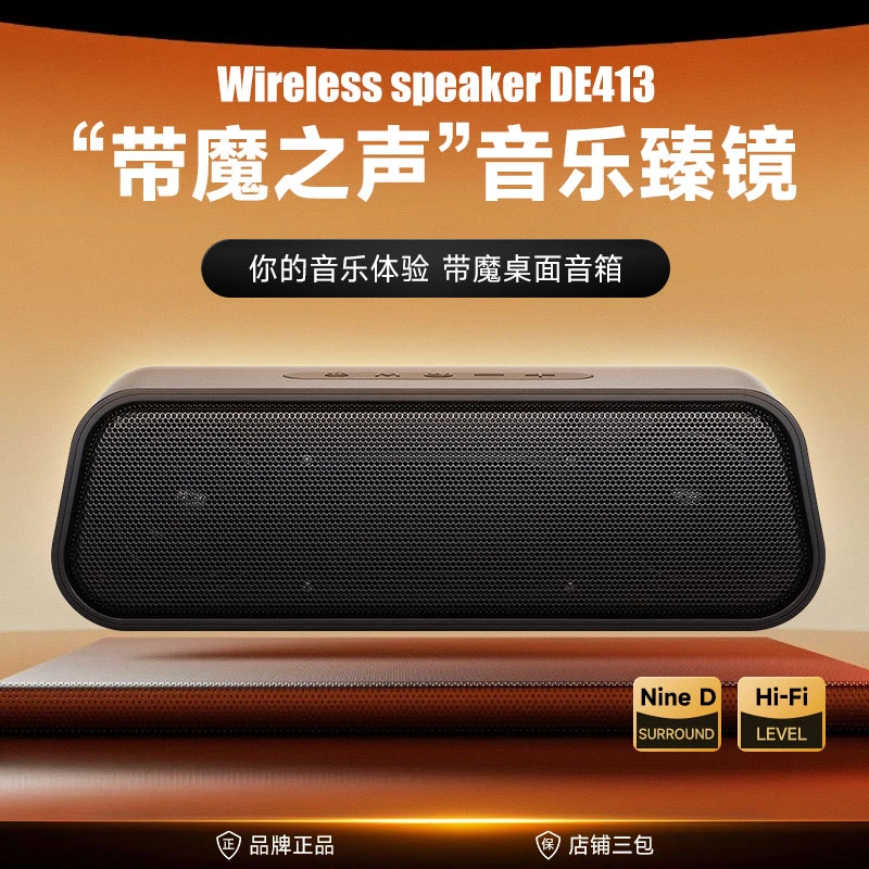 Desmond无线蓝牙音箱可插卡电脑音响桌面音箱大音量户外无线音箱