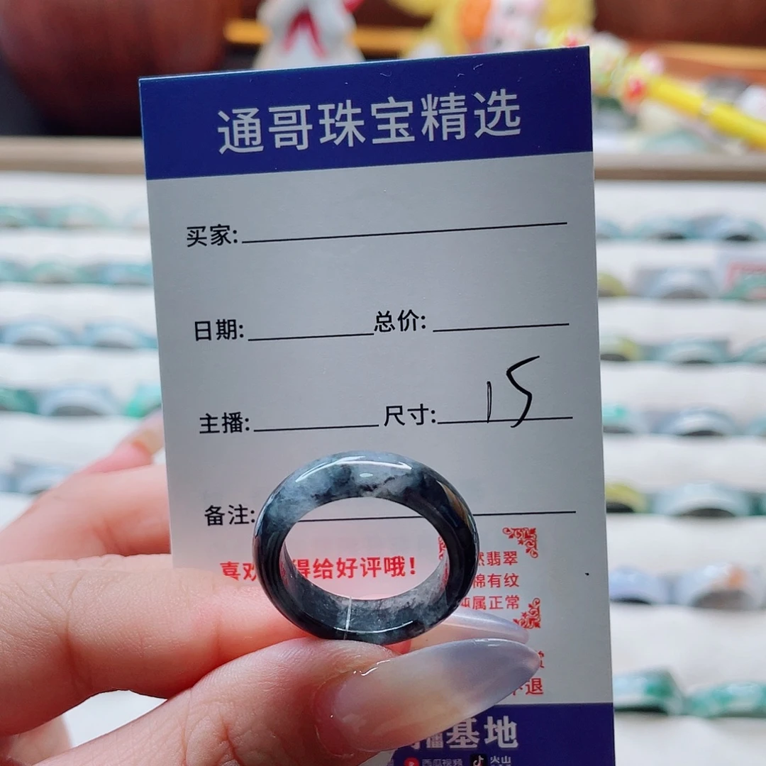 云***轻翡翠未镶嵌戒指cvnnmm