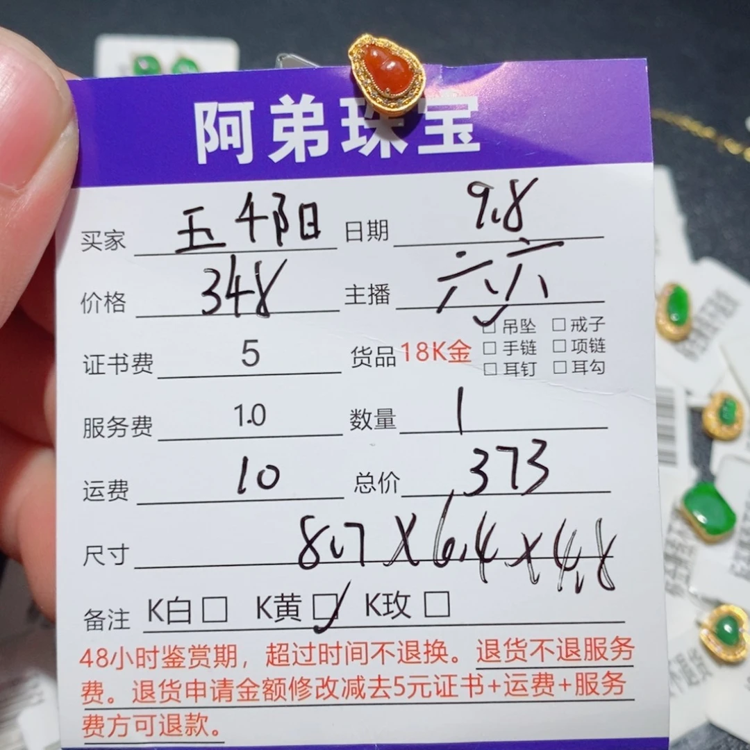 璞***阳吊坠(不含链)18K金镶嵌翡翠