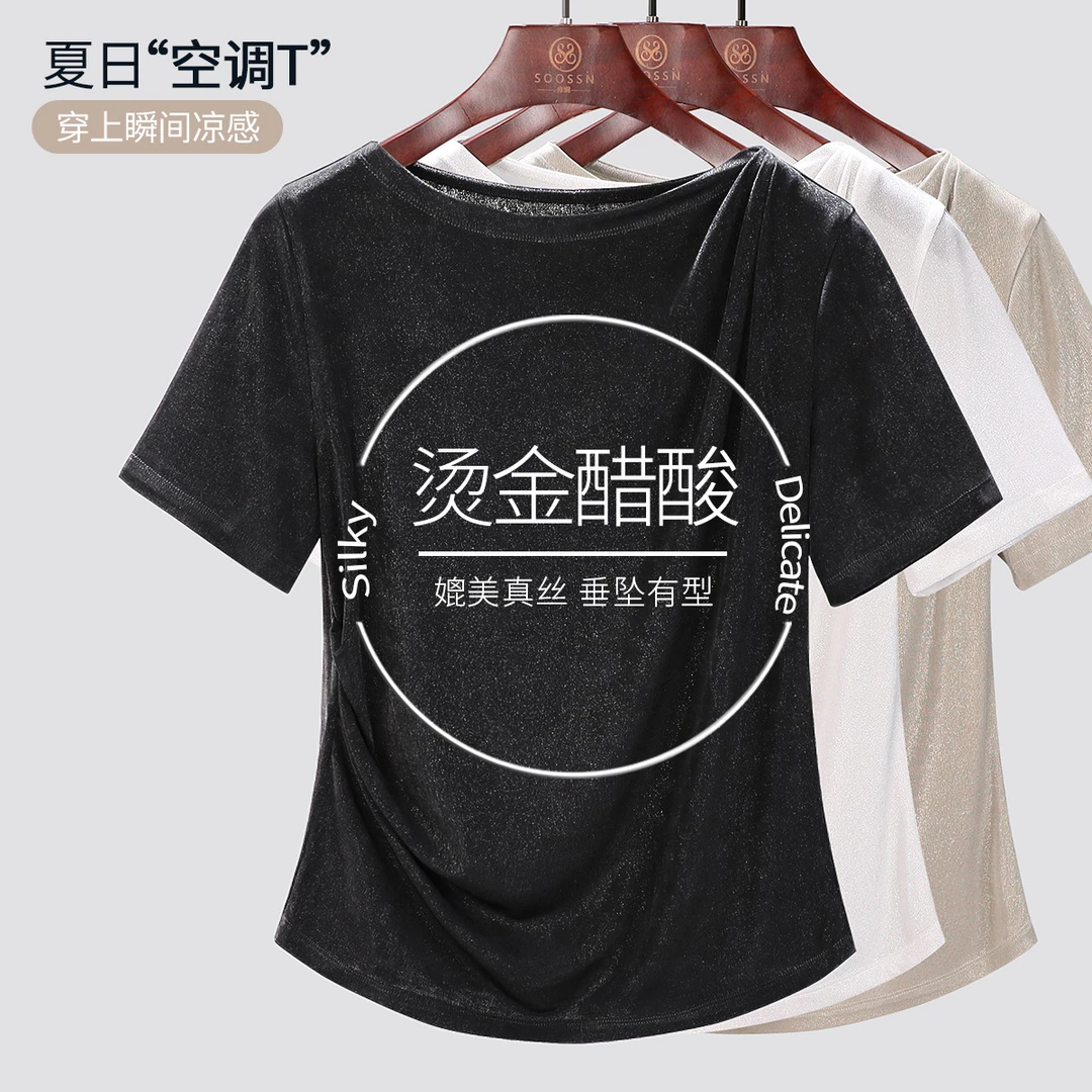 醋酸一字领短袖t恤女夏新款高级感半袖时尚显瘦气质百搭体恤上衣