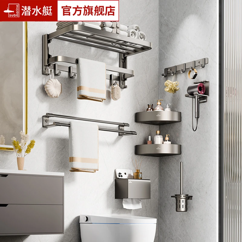 潜水艇浴室置物架卫生间浴室厕所太空铝高端免打孔置物毛巾架挂件