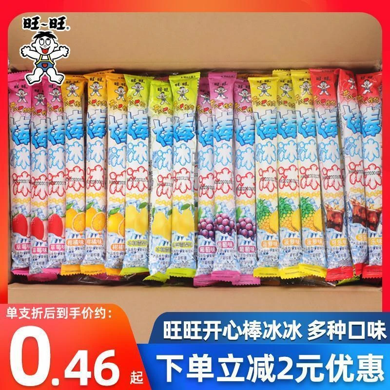 开心棒冰冰120支碎冰冰混合家庭装旺仔棒棒冰冻痴冰棒碎碎冰