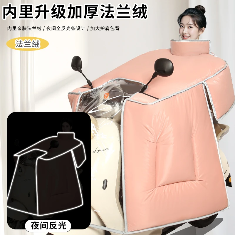 电动车挡风被冬季全包斗篷式加绒加厚电瓶摩托防水罩防风2025新款