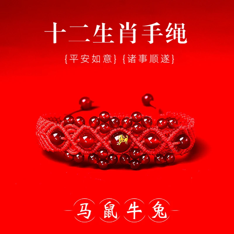 布艺手链 2026本命年手工编织12生肖男女红绳手链饰品礼物