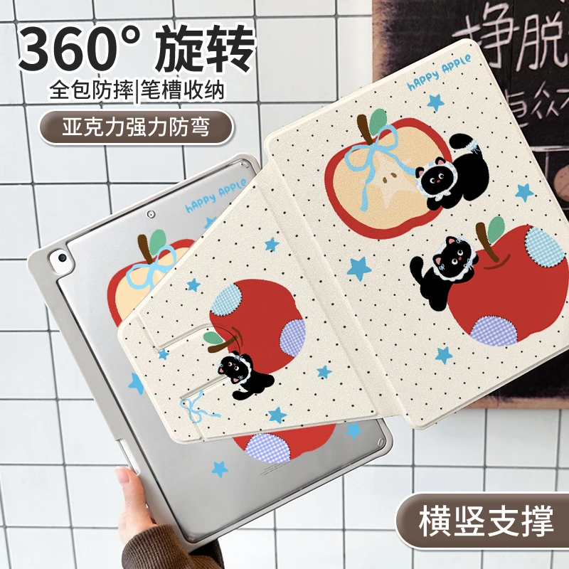 【亚克力旋转苹果黑猫】苹果ipad11平板air6华为笔槽保护套全包硬
