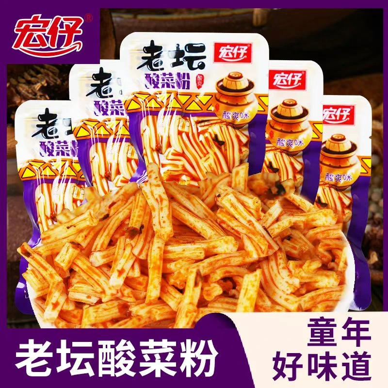 宏仔老坛酸菜粉750g+无聊凉皮750g经典混合装解馋小零食麻酱凉皮