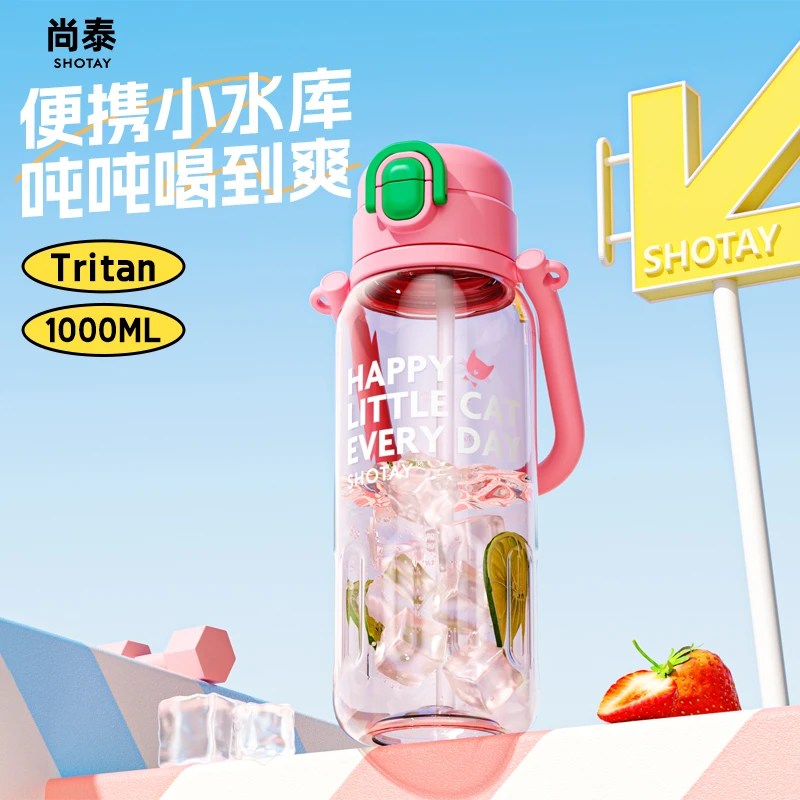 女生高颜值新款运动户外耐高温不漏水卡通清新提手吸管双饮随手杯