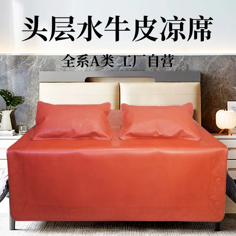 【优等品】蜡变珠光工艺头层水牛皮凉席无涂层透气舒适体感好