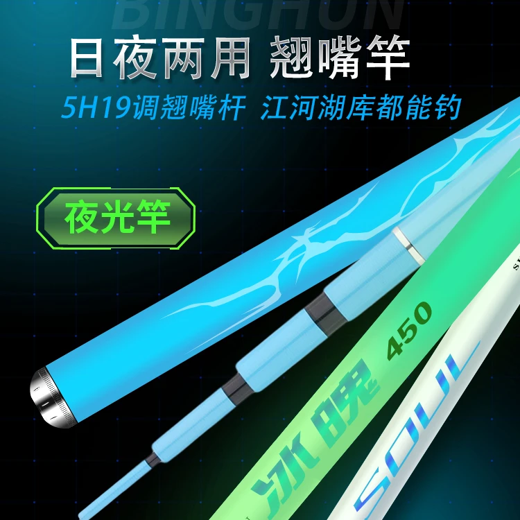 沃布伦【断码清仓】沃布伦新款冰魄5H19调台钓竿超轻硬翘嘴杆