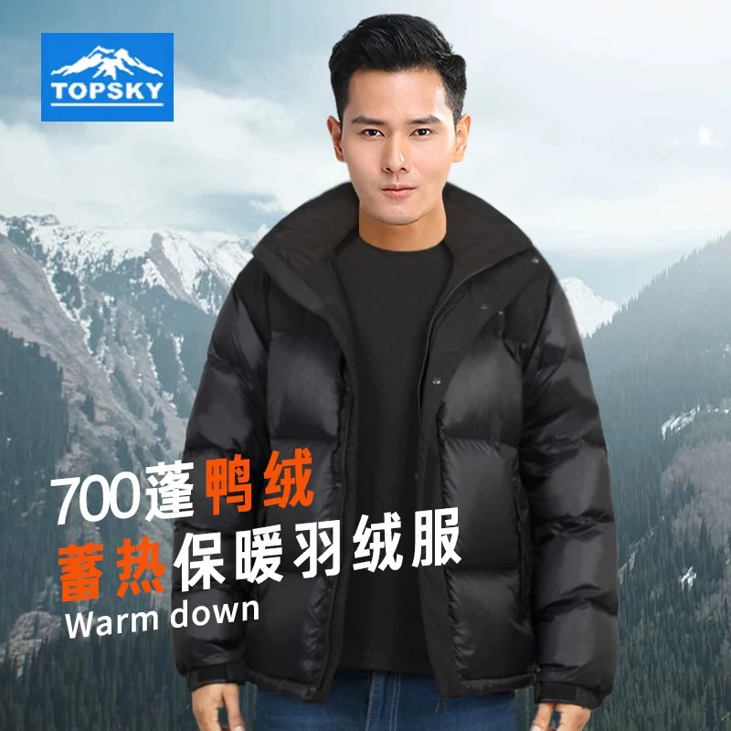 远行客羽绒服男短款冬装户外抗寒登山服运动加厚保暖衣鸭绒服外套