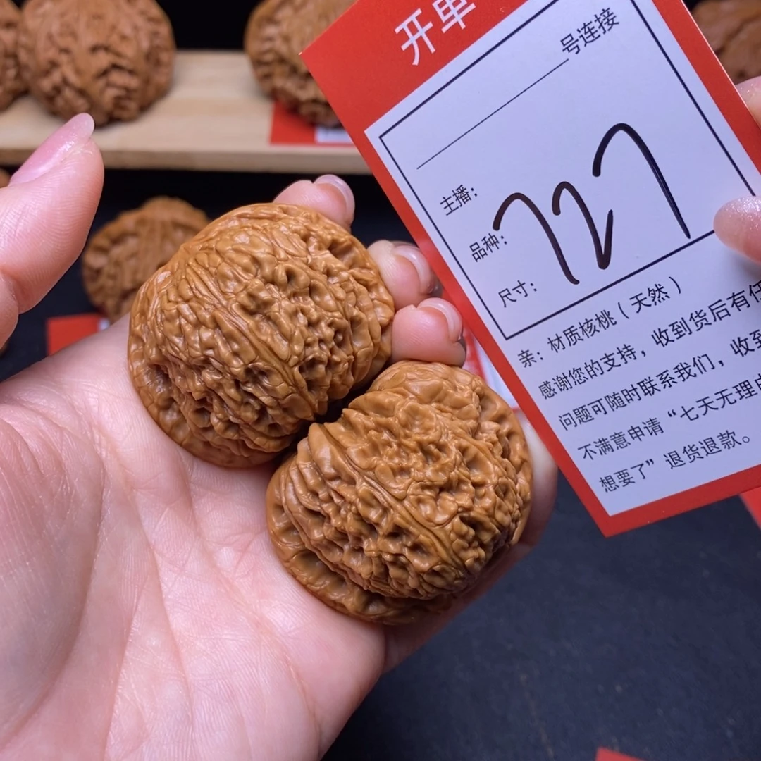 文玩核桃把件43南疆727