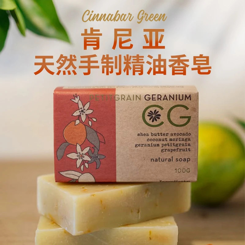 肯尼亚天然手制精油香皂 呵护肌肤 芳香四溢精油皂