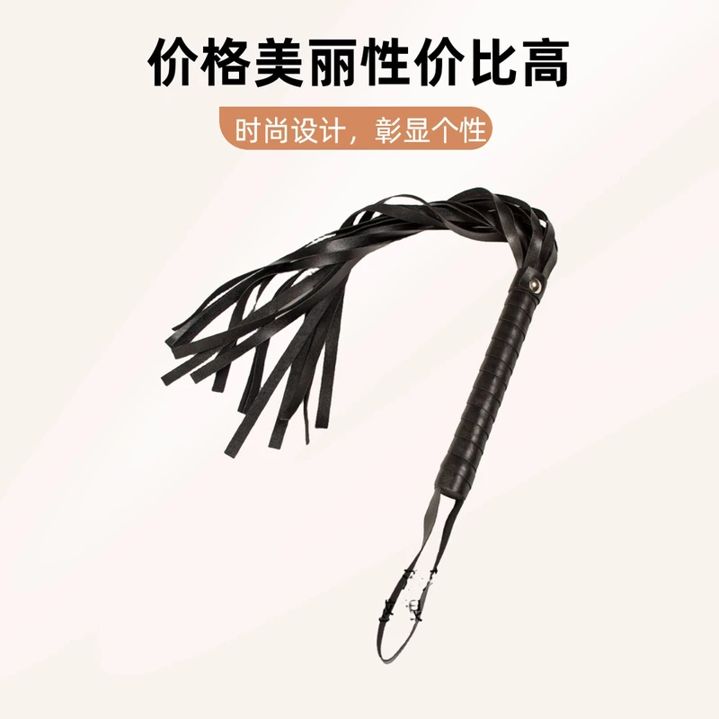 表演道具皮鞭SP情侣马鞭皮拍道具小皮鞭道具流苏小皮鞭皮革散鞭子
