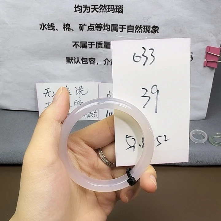 手镯玛瑙/玉髓未镶嵌033
