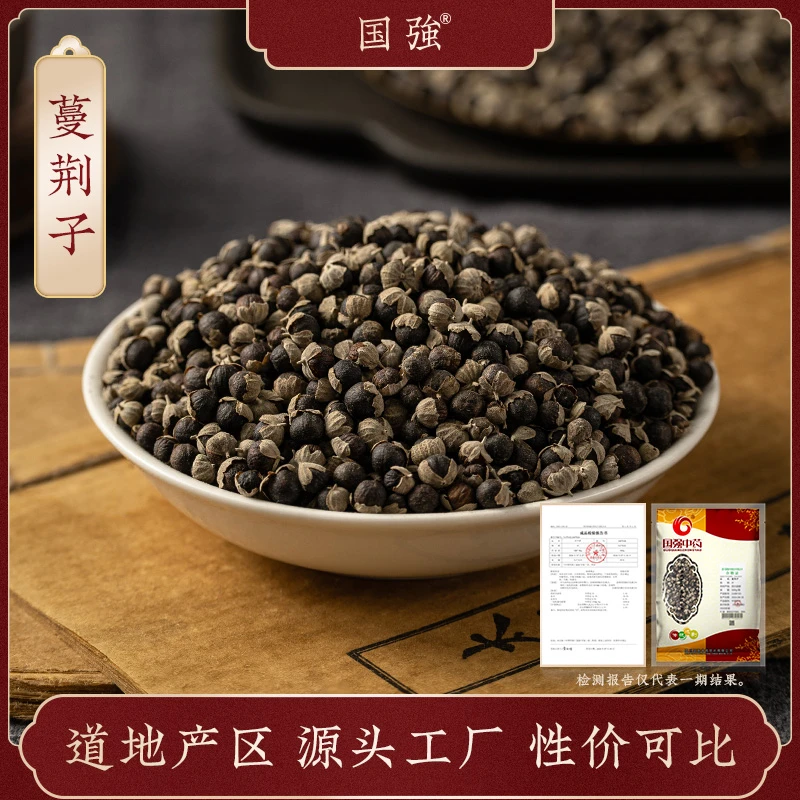 国强蔓荆子 独立包装