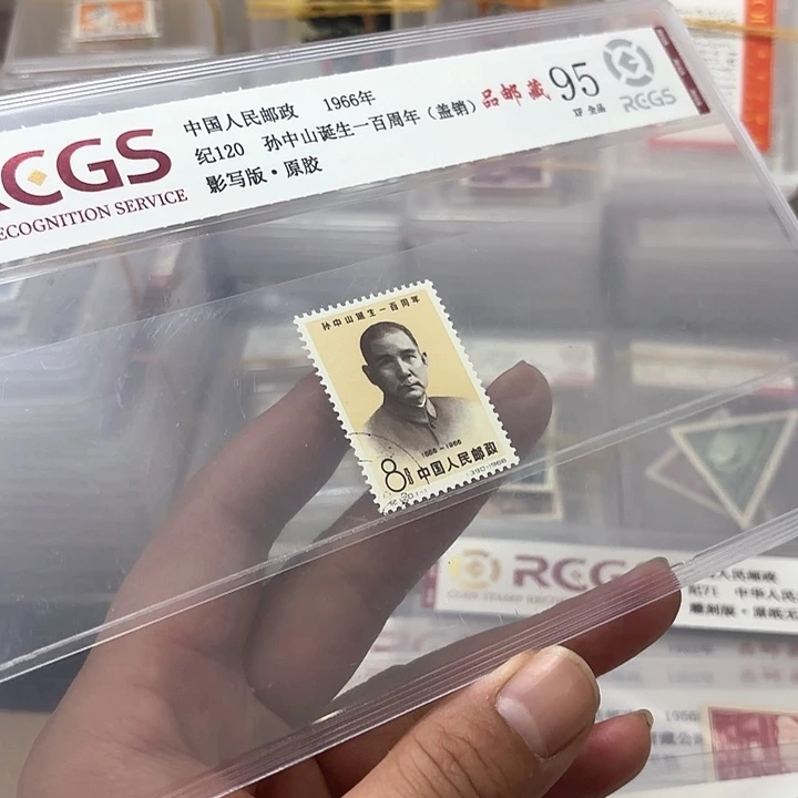 纪120盖销邮票中钱国信85片一套