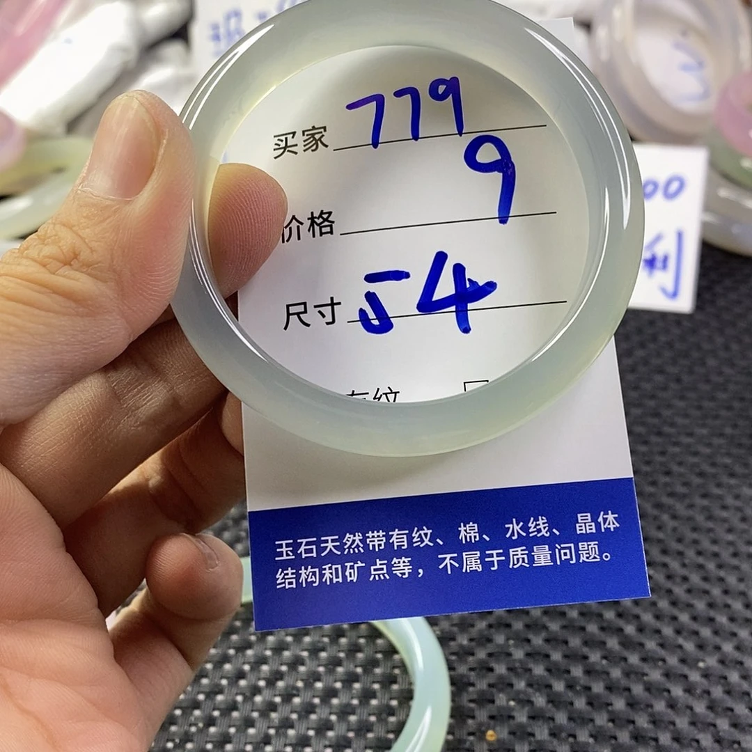 手镯玛瑙/玉髓未镶嵌779