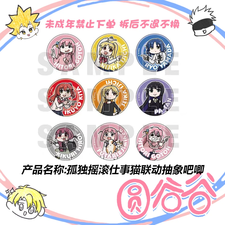 【日谷】《孤独摇滚》抽象吧唧 仕事猫联动 徽章盲盒